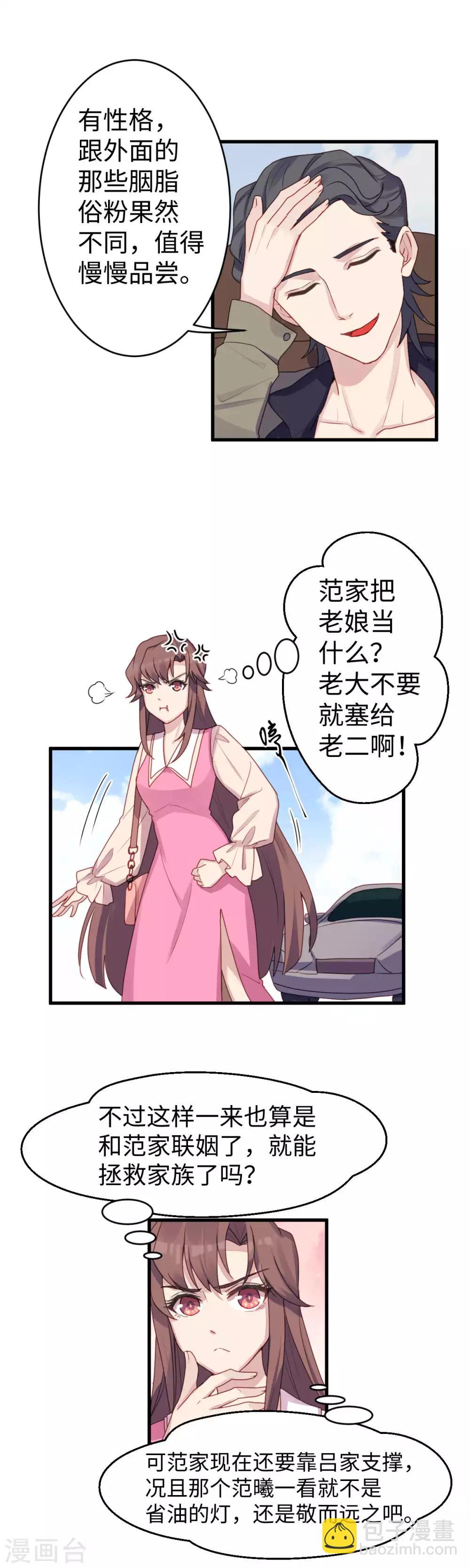 第18话 狭路相逢-第19话