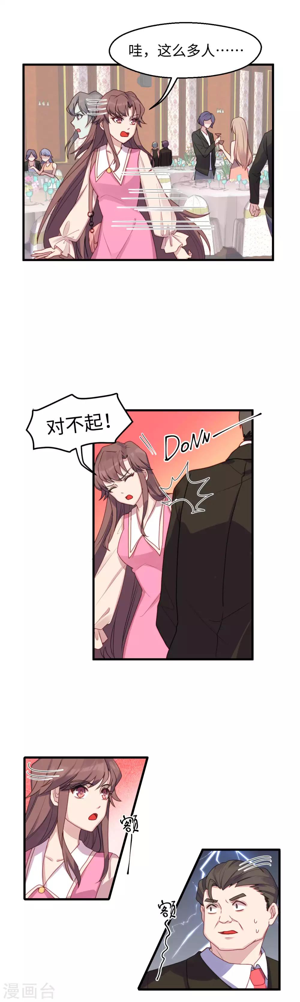 第18话 狭路相逢-第19话