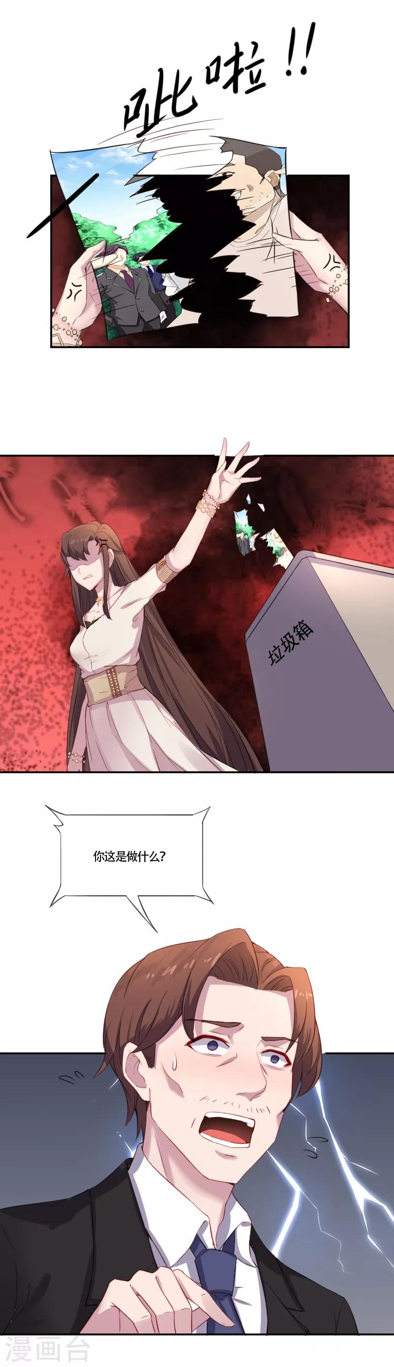 第2话 柳暗花明-第3话