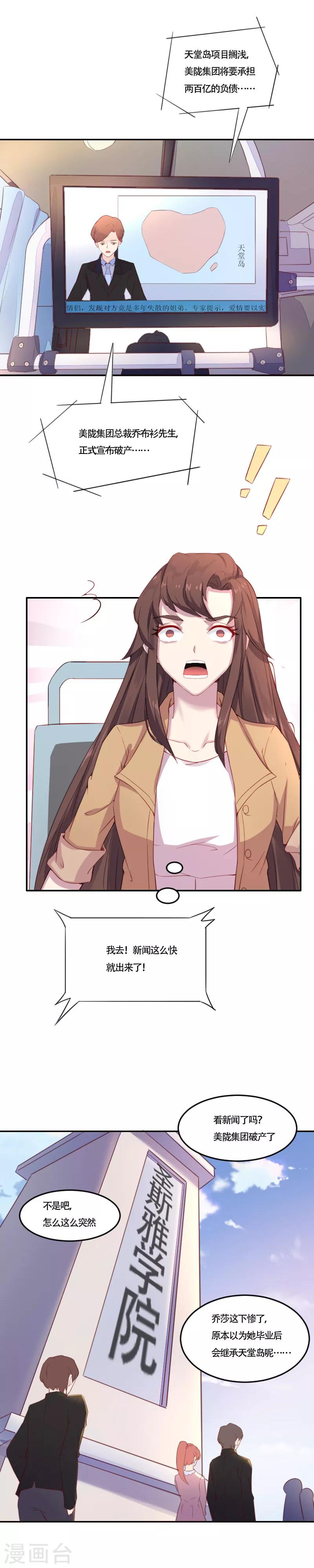 第2话 柳暗花明-第3话