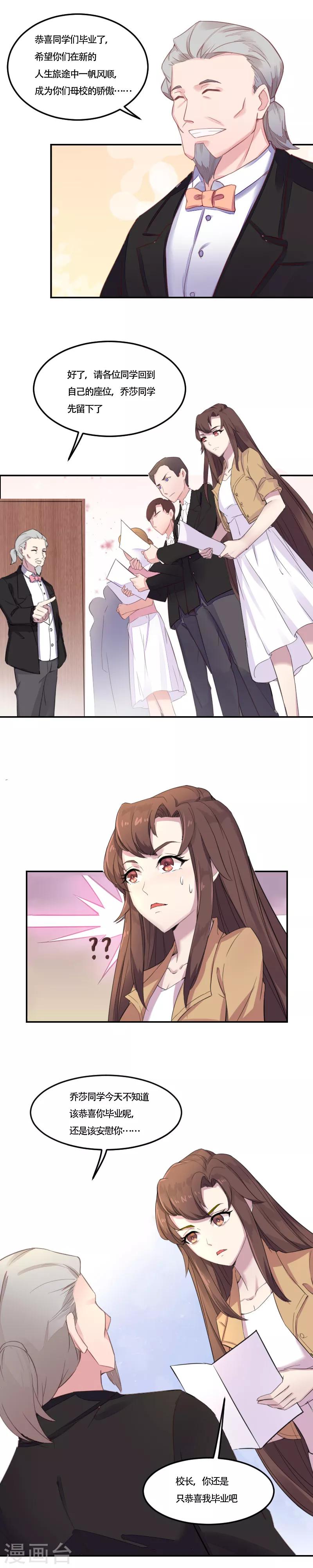 第2话 柳暗花明-第3话