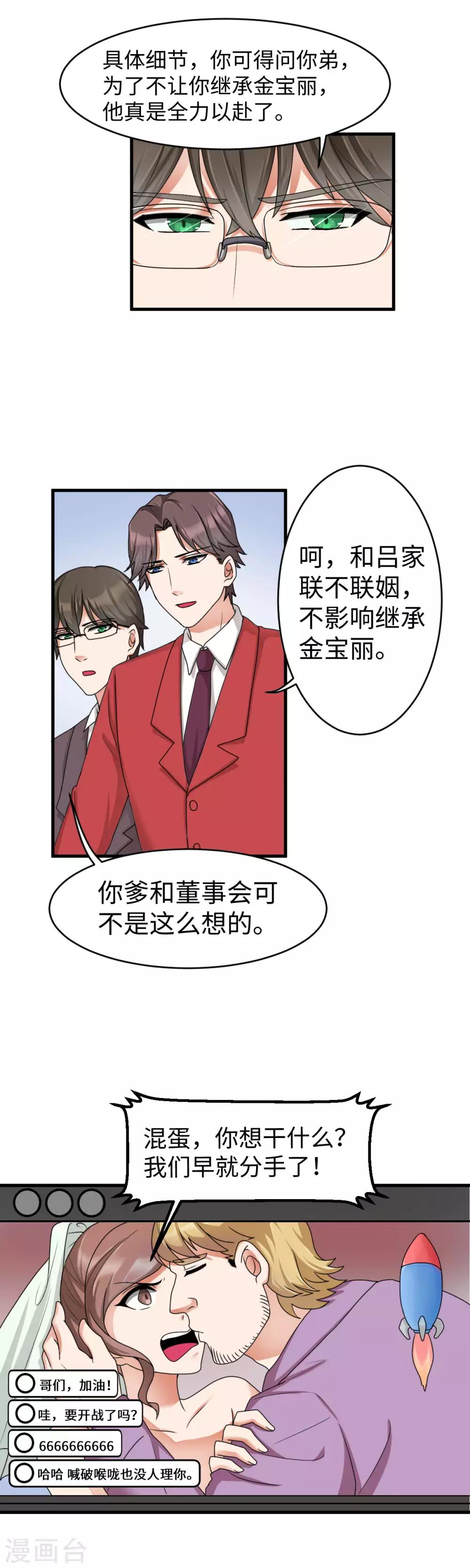 第24话 现场直播-第25话