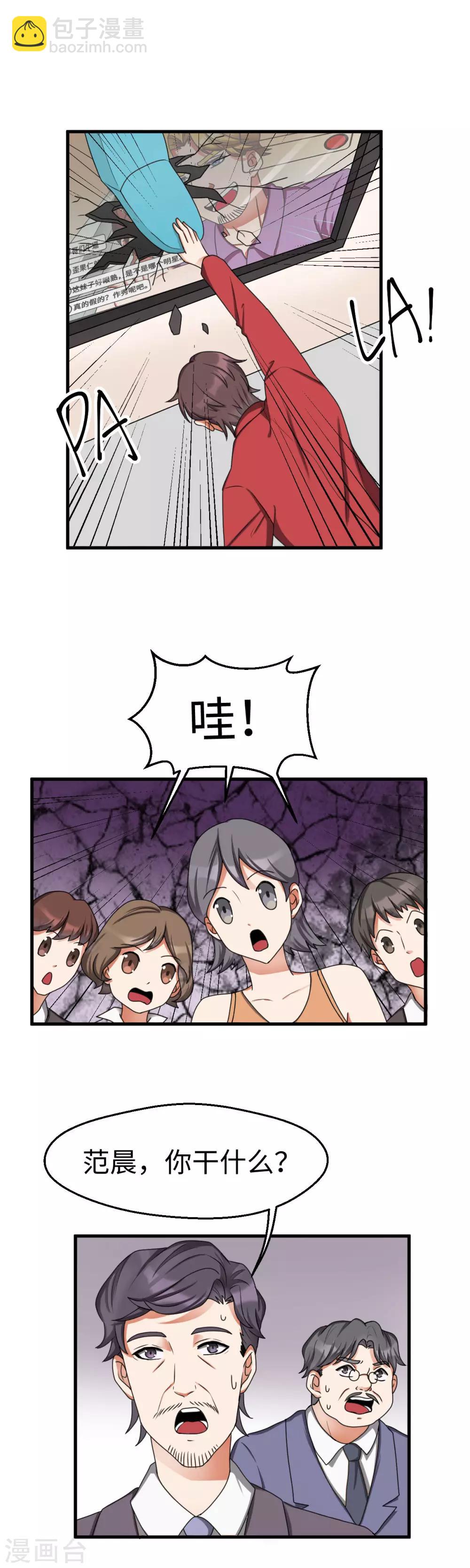 第24话 现场直播-第25话