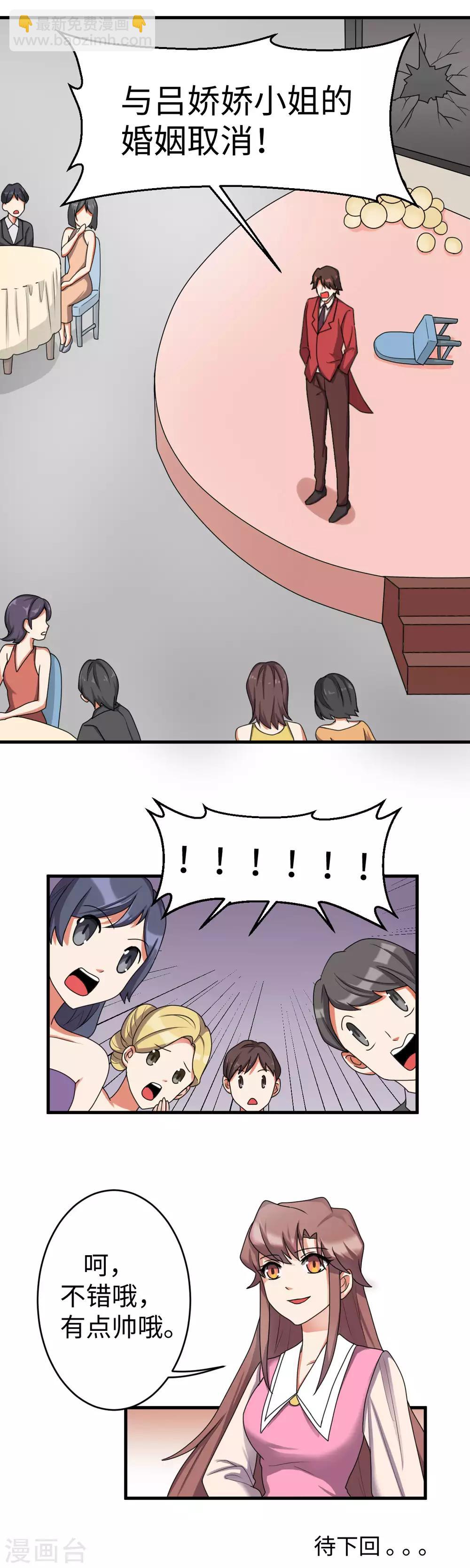 第24话 现场直播-第25话