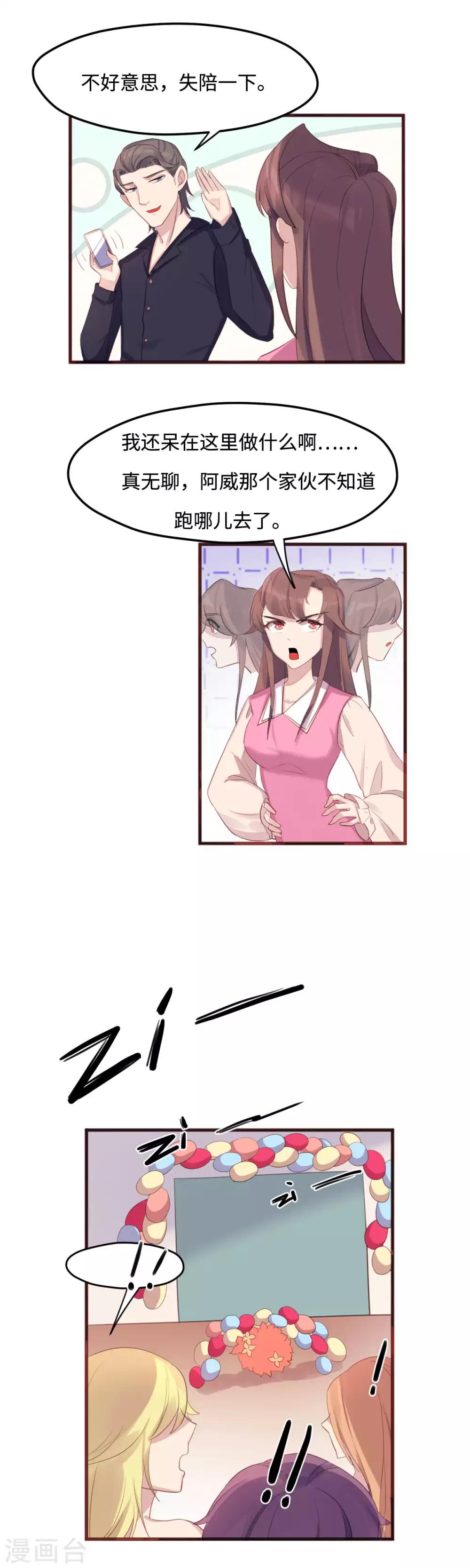 第24话 现场直播-第25话