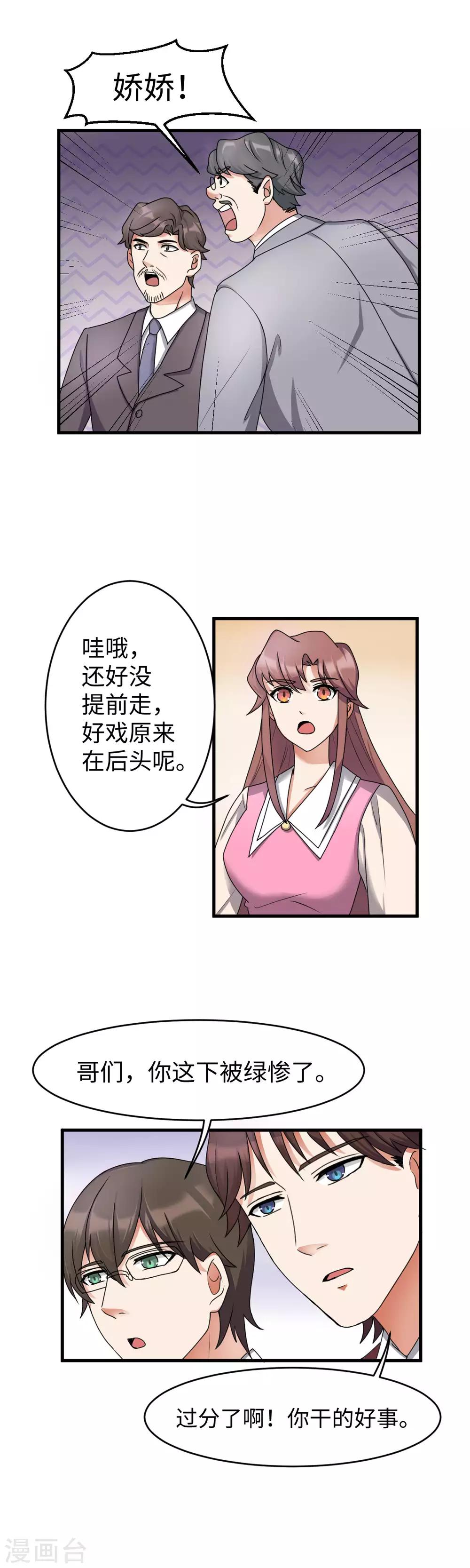 第24话 现场直播-第25话