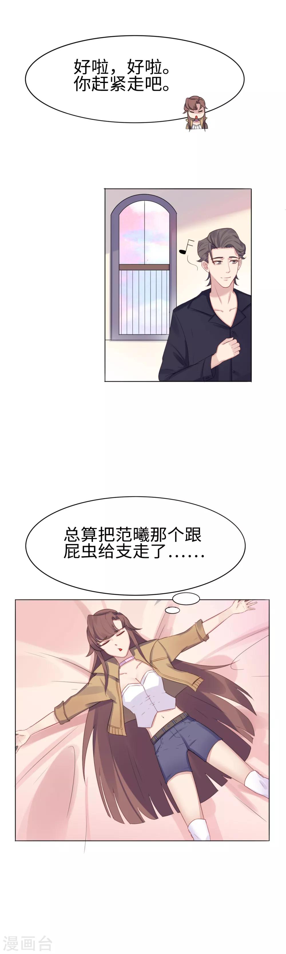 第28话 范家的邀请-第29话