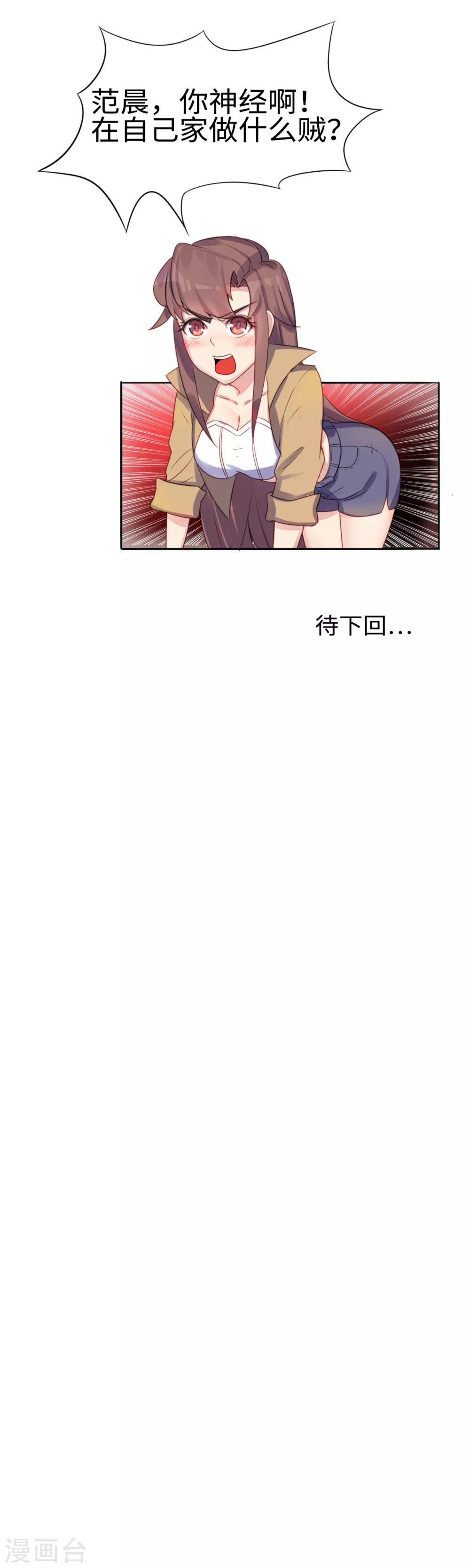 第28话 范家的邀请-第29话