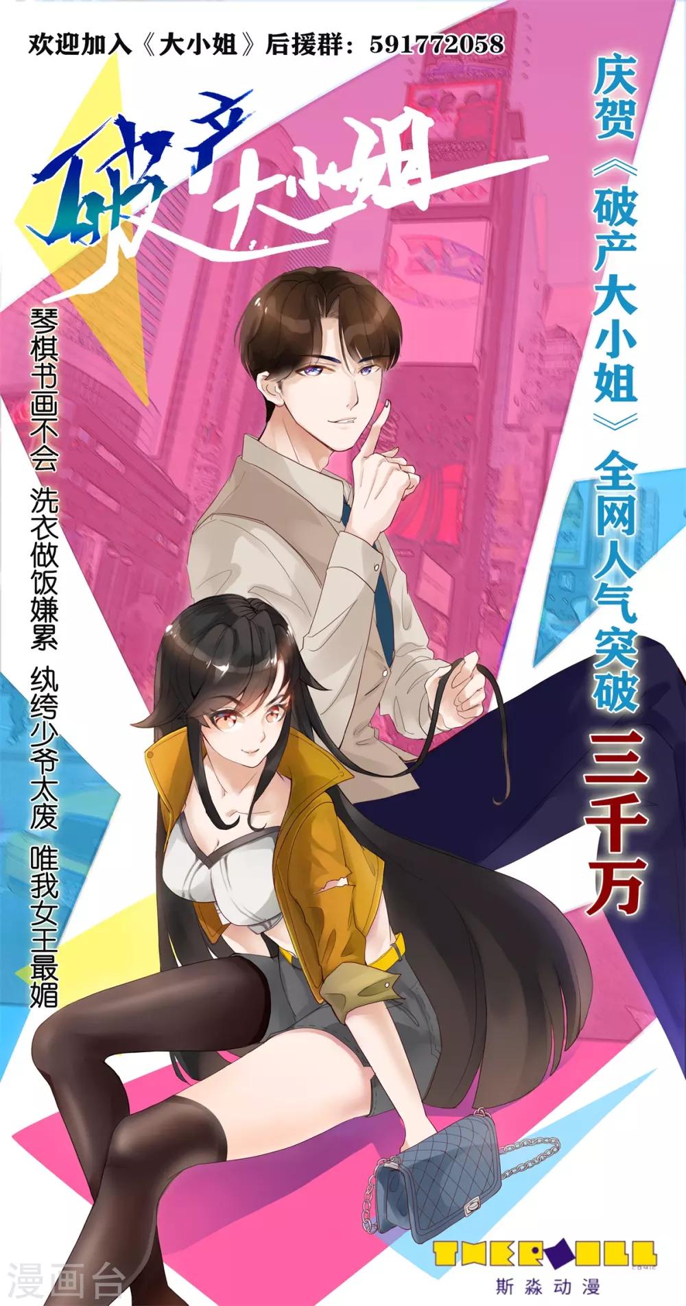 第28话 范家的邀请-第29话