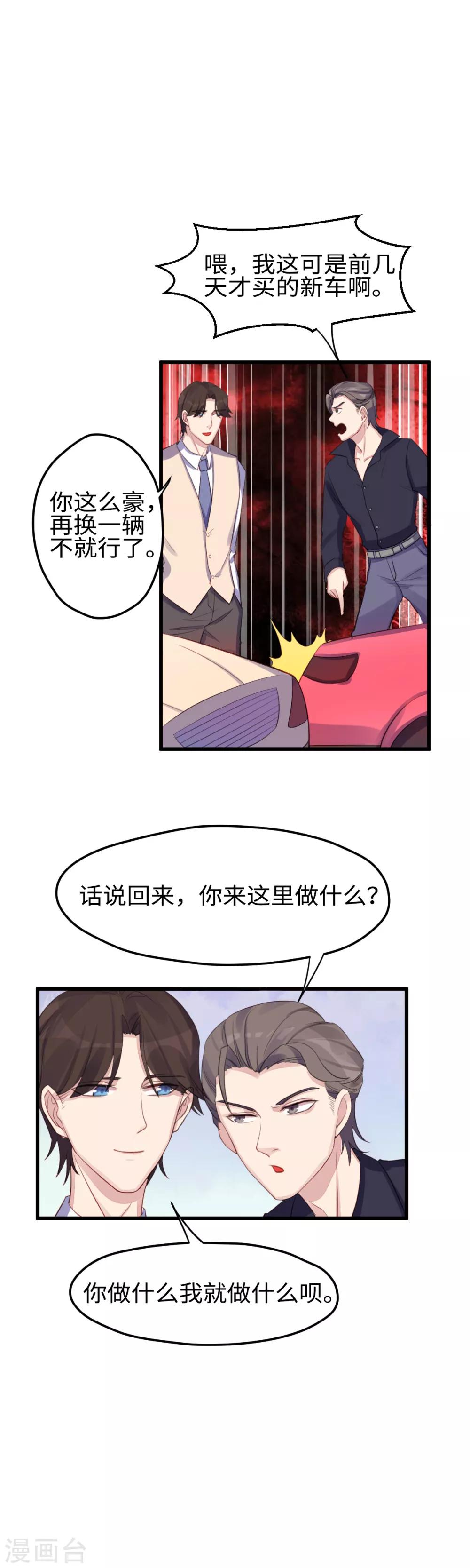 第28话 范家的邀请-第29话