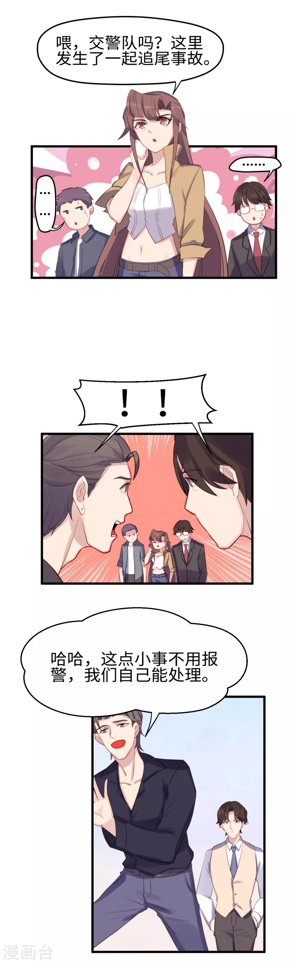 第28话 范家的邀请-第29话