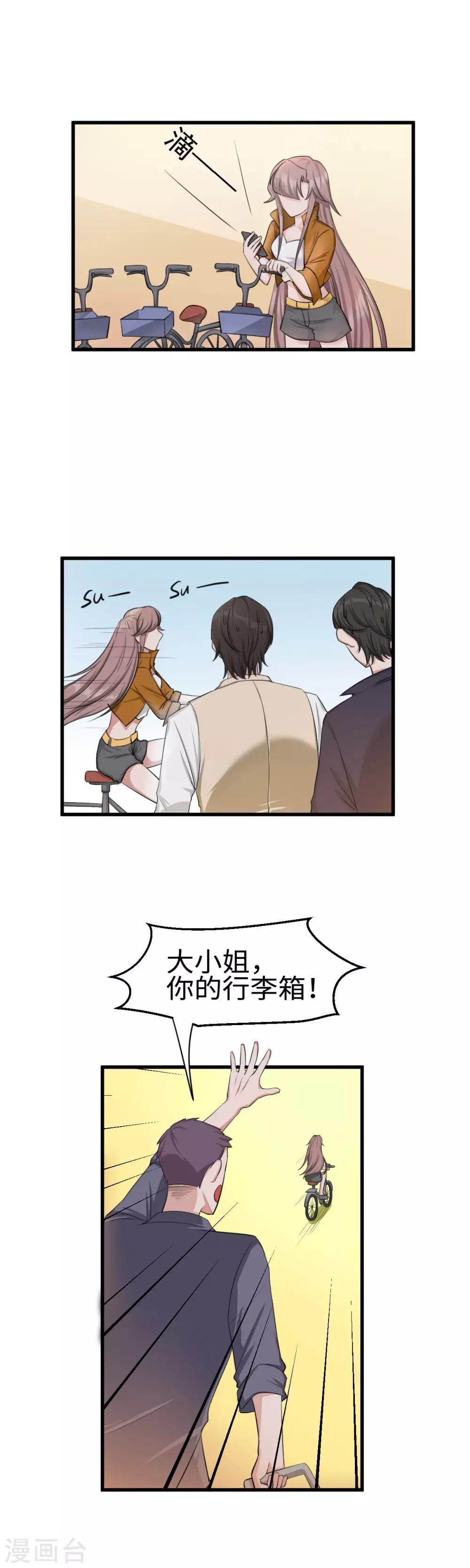 第28话 范家的邀请-第29话