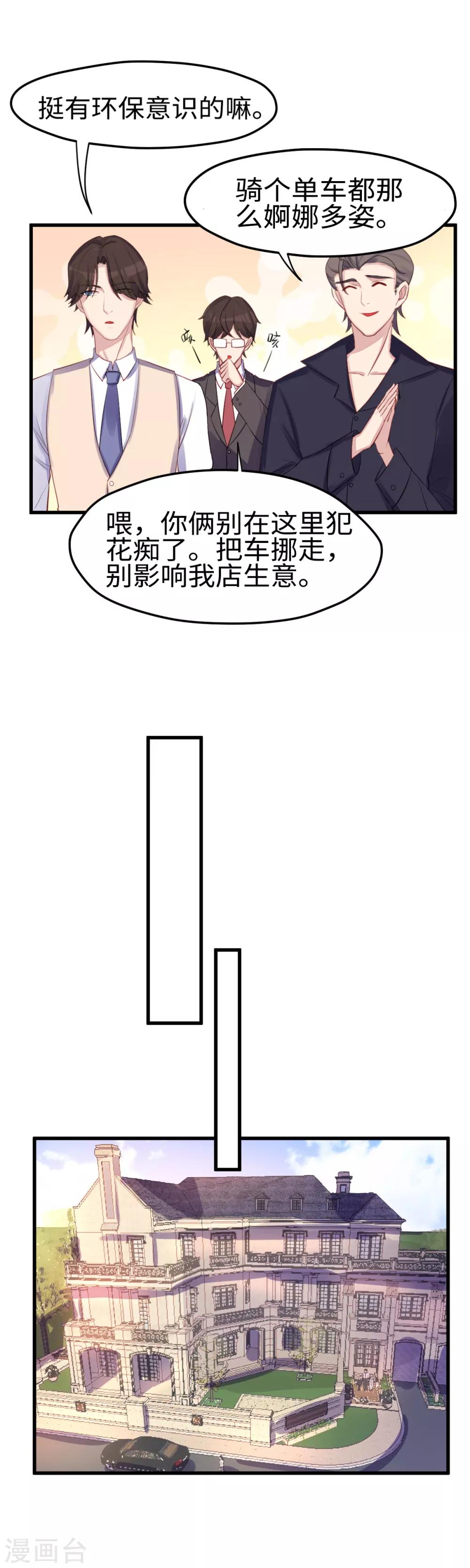 第28话 范家的邀请-第29话