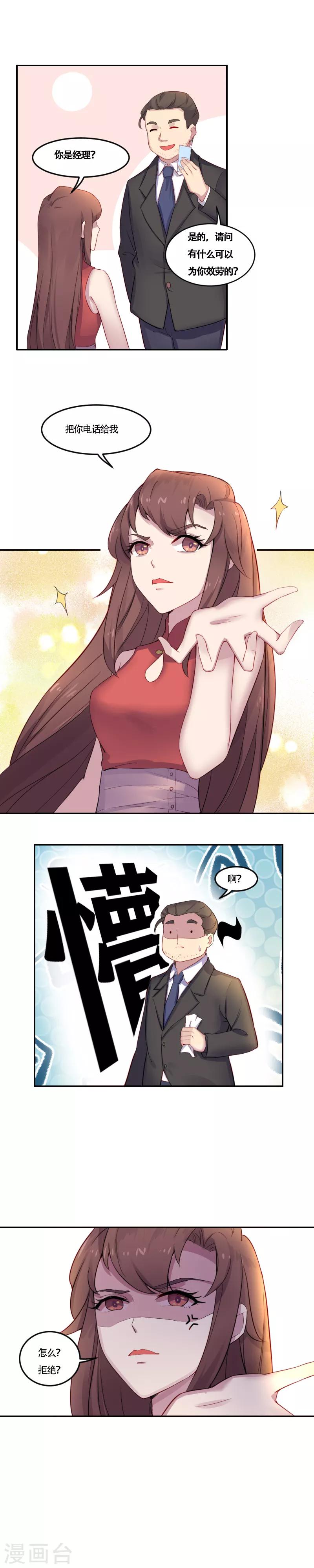 第6话 黄雀在后-第7话