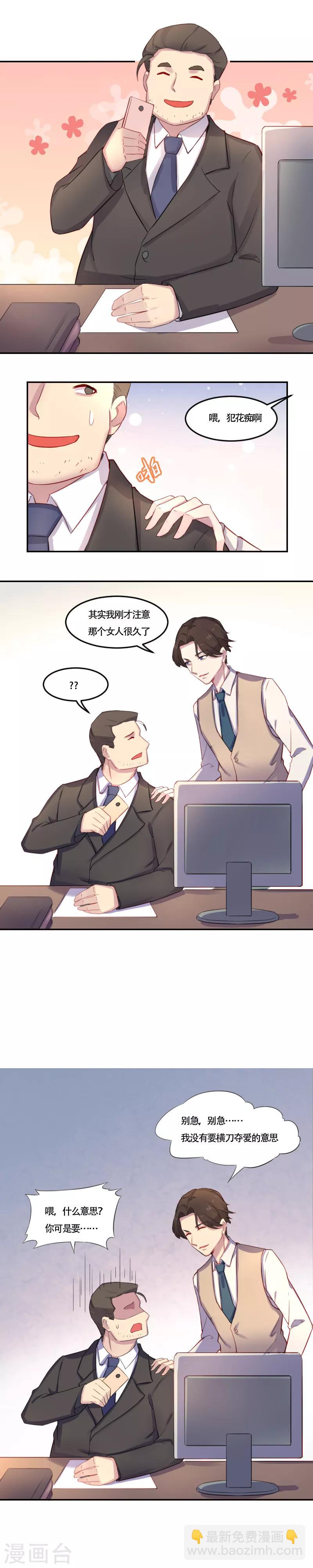 第6话 黄雀在后-第7话