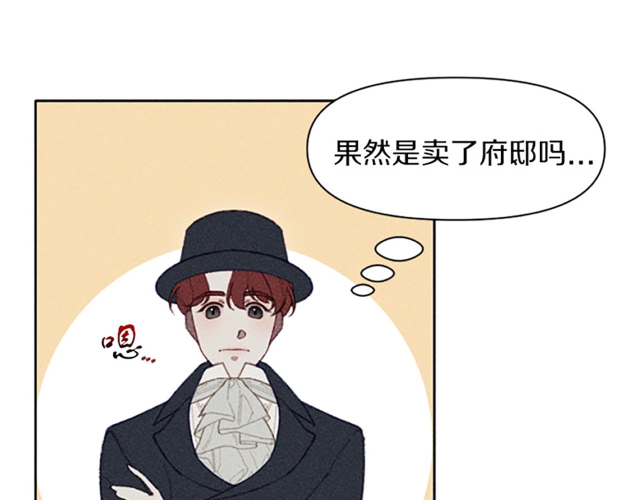 第13话 一枚胸针(1/3)-第13话