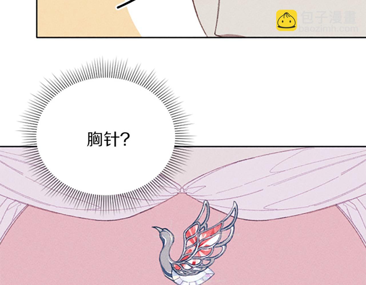 第13话 一枚胸针(1/3)-第13话