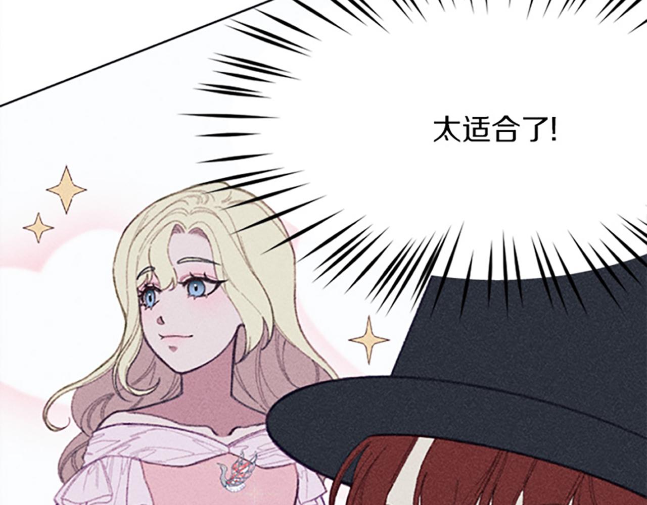 第13话 一枚胸针(1/3)-第13话