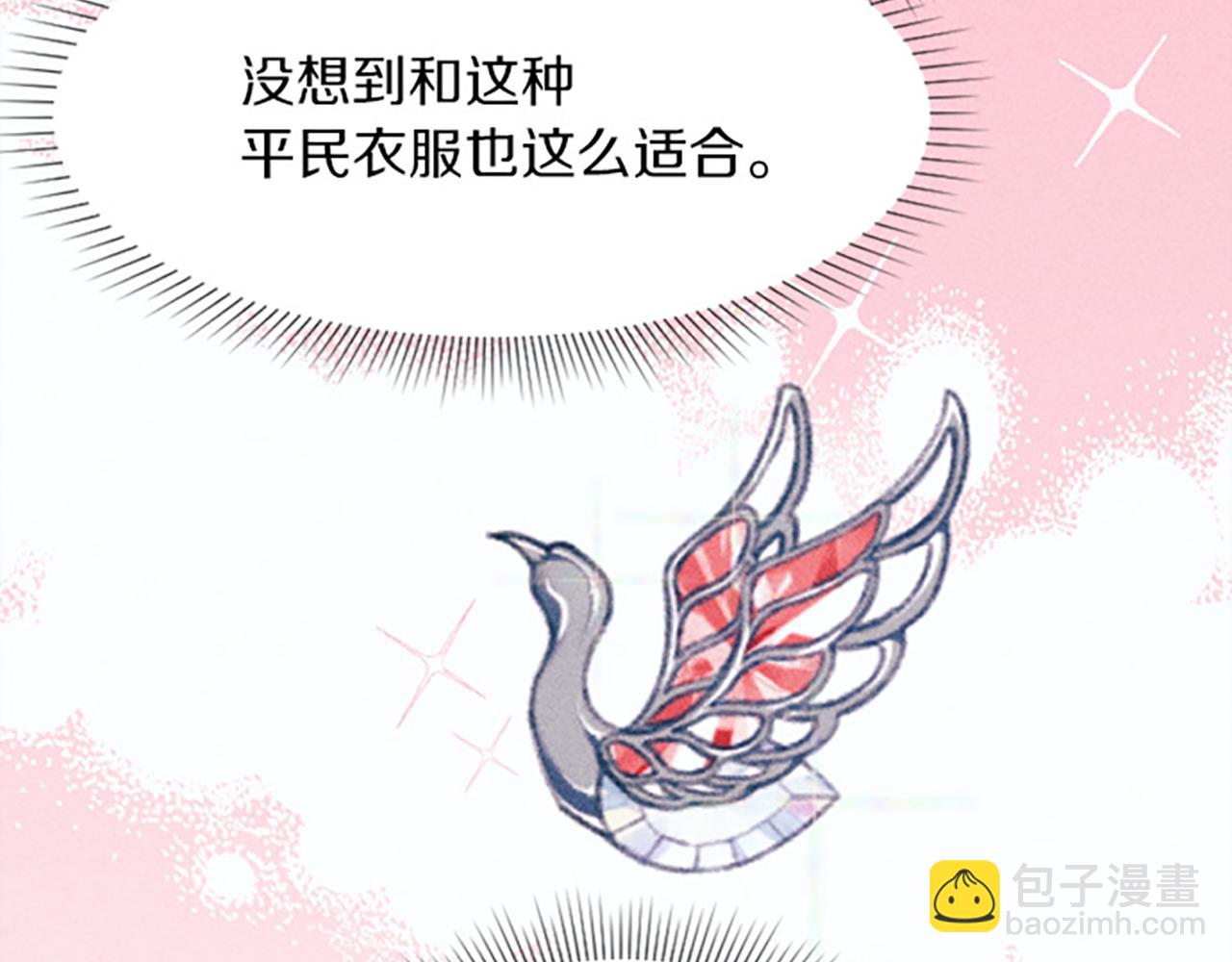 第13话 一枚胸针(1/3)-第13话