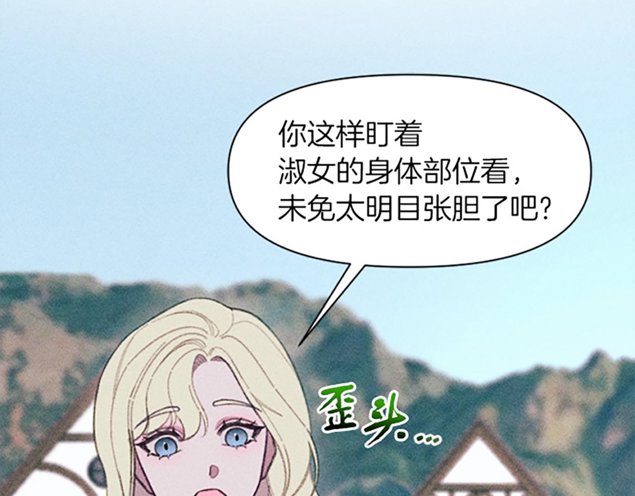 第13话 一枚胸针(1/3)-第13话