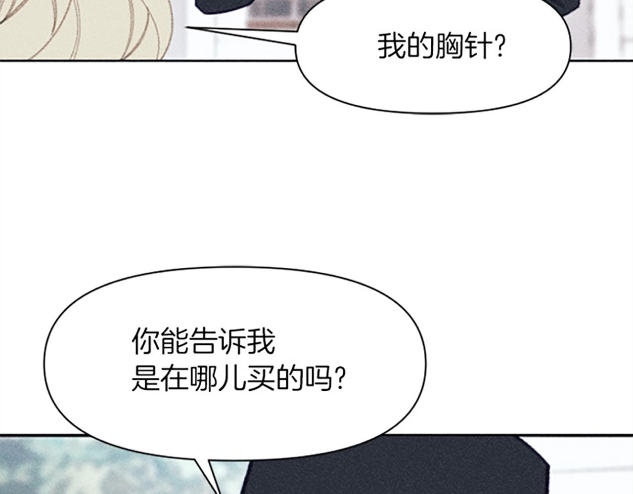 第13话 一枚胸针(1/3)-第13话