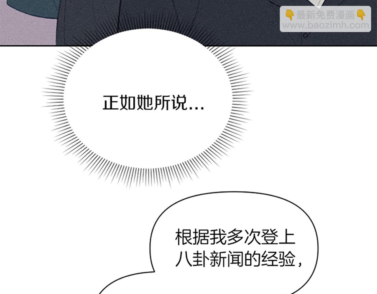 第15话 传闻(1/3)-第15话