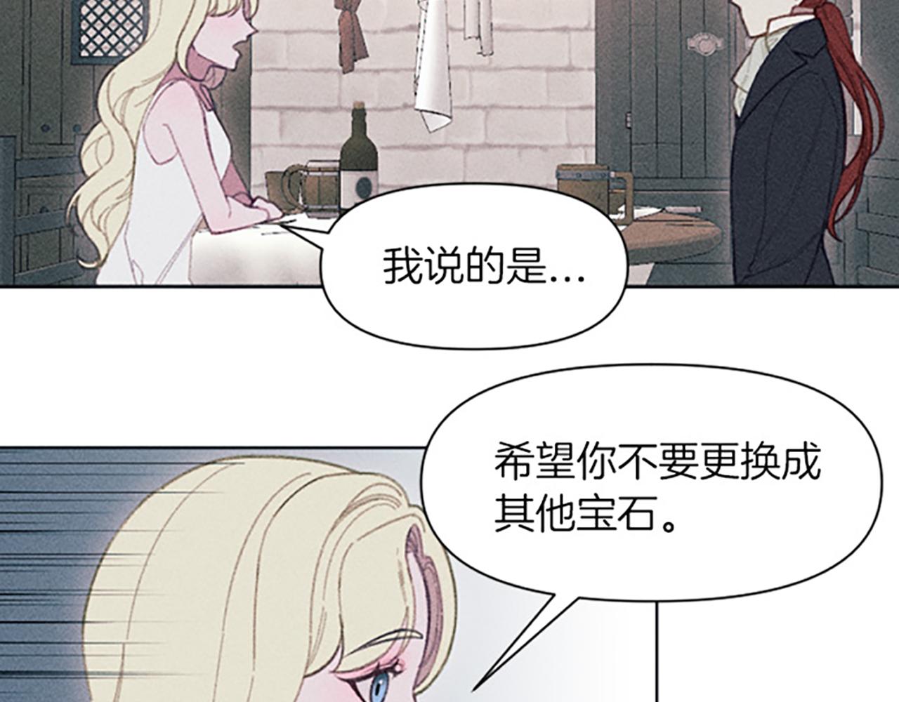 第15话 传闻(1/3)-第15话