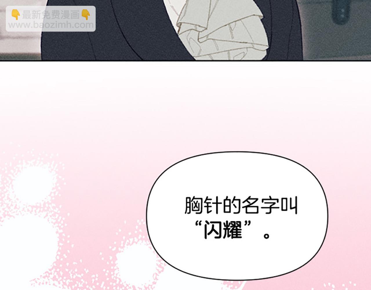 第15话 传闻(1/3)-第15话