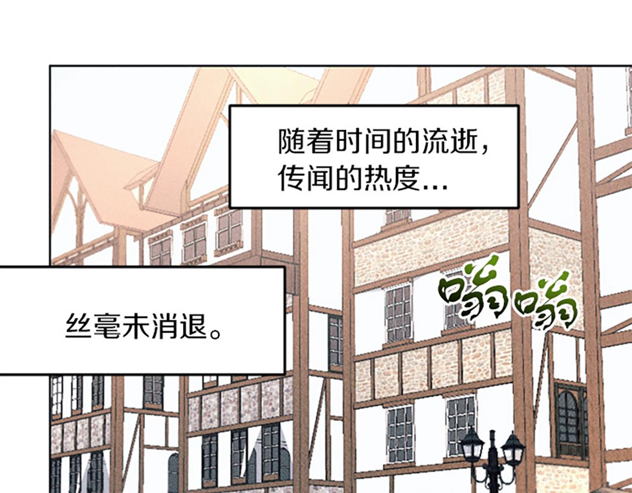 第15话 传闻(1/3)-第15话