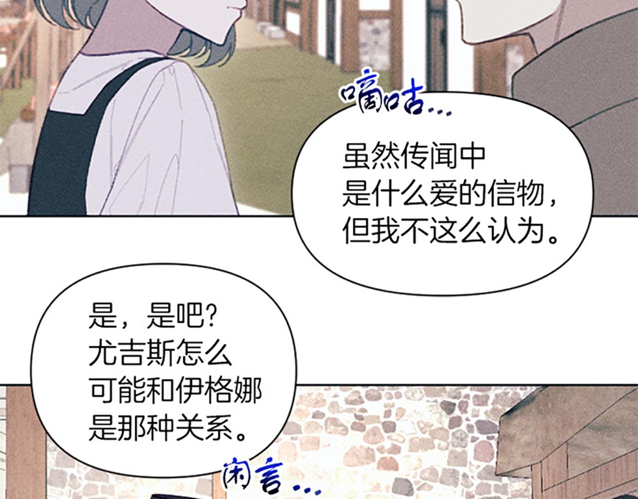 第15话 传闻(1/3)-第15话