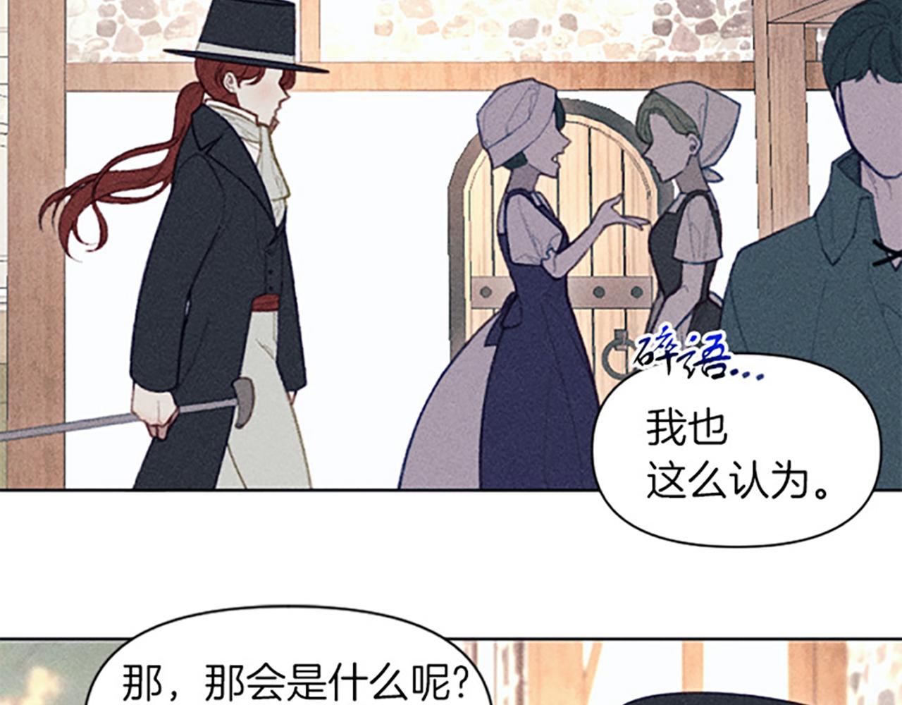 第15话 传闻(1/3)-第15话