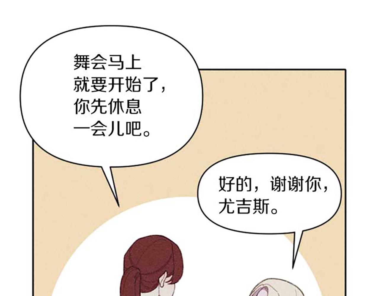 第19话 解围(1/3)-第19话