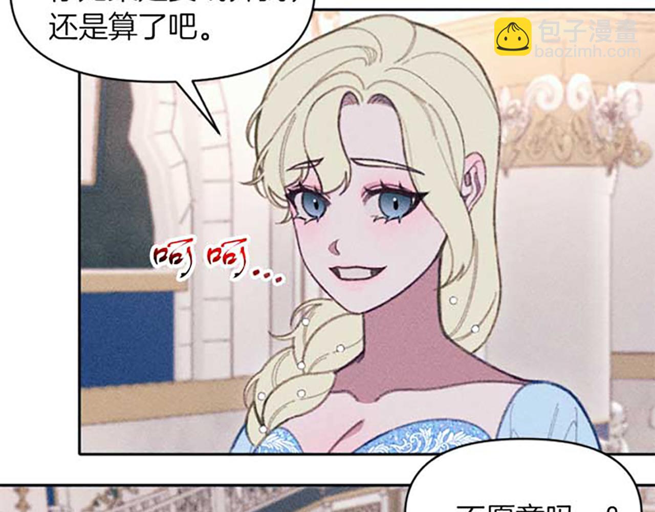 第19话 解围(1/3)-第19话