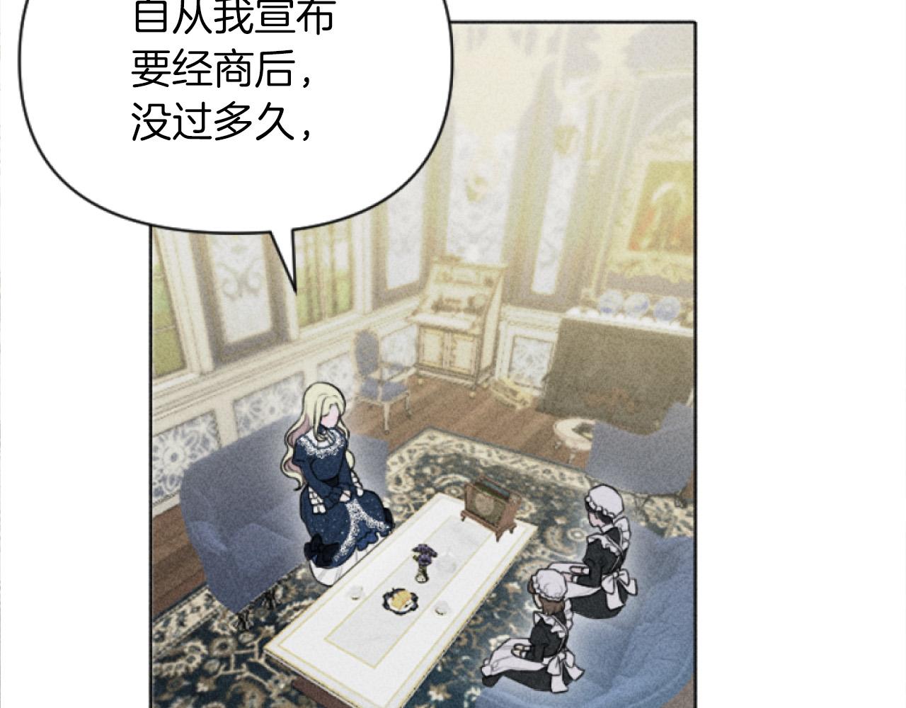 第3话 贷款被拒(1/4)-第3话