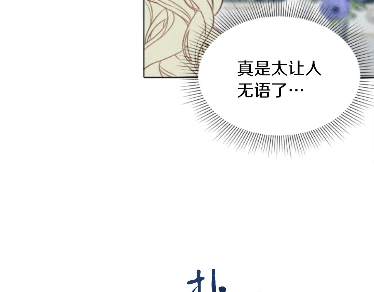 第3话 贷款被拒(1/4)-第3话