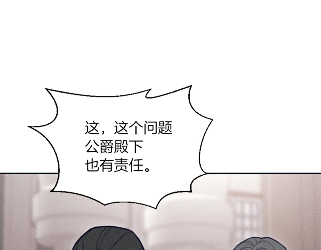 破產惡女改造計劃 - 第21話 一起吃飯吧(1/3) - 3
