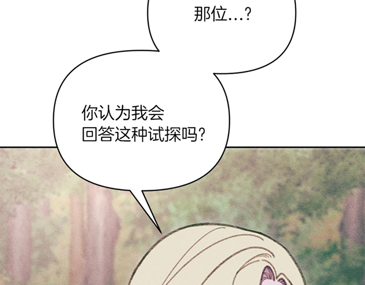 第25话 毒舌弥勒(1/4)-第25话