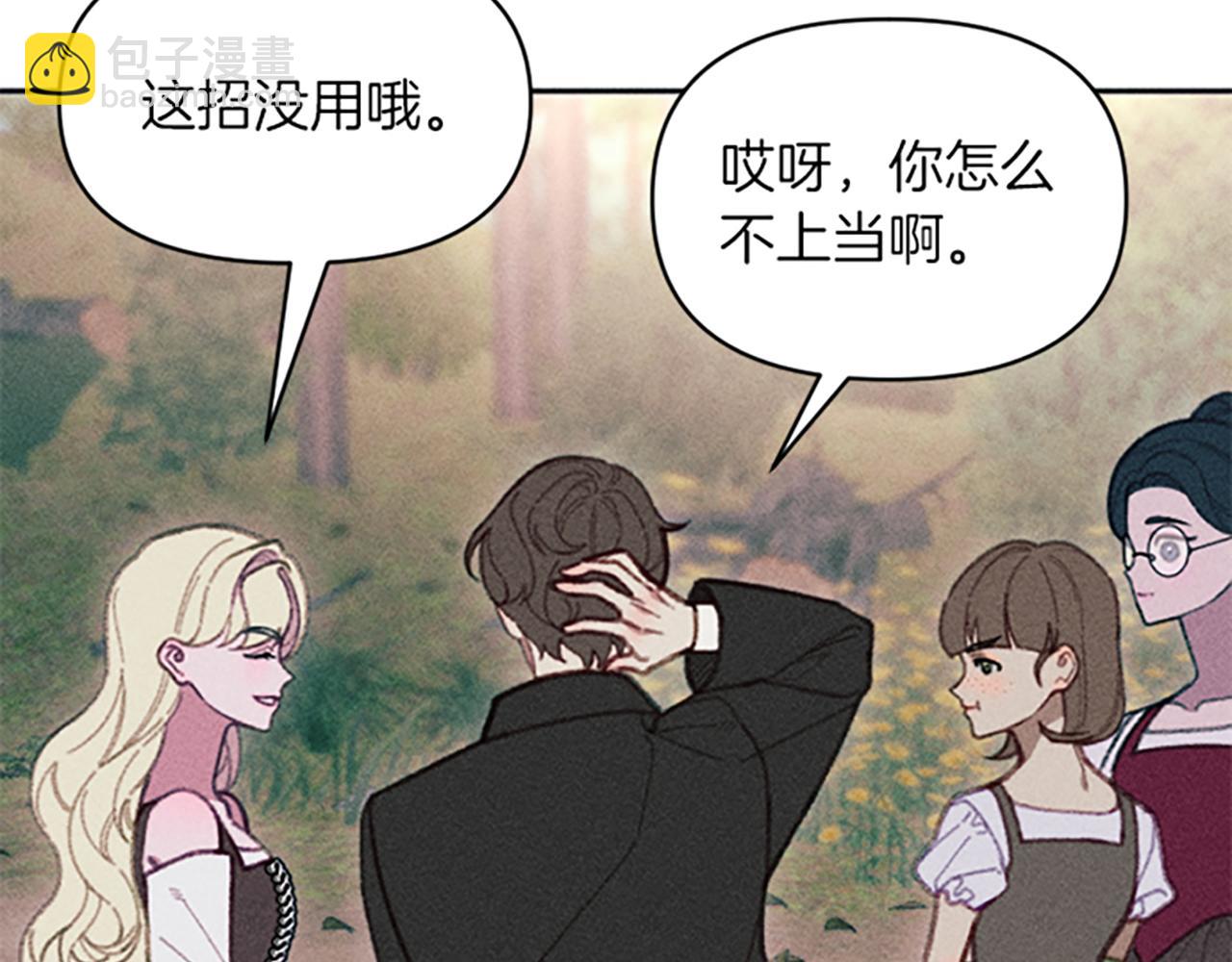 第25话 毒舌弥勒(1/4)-第25话