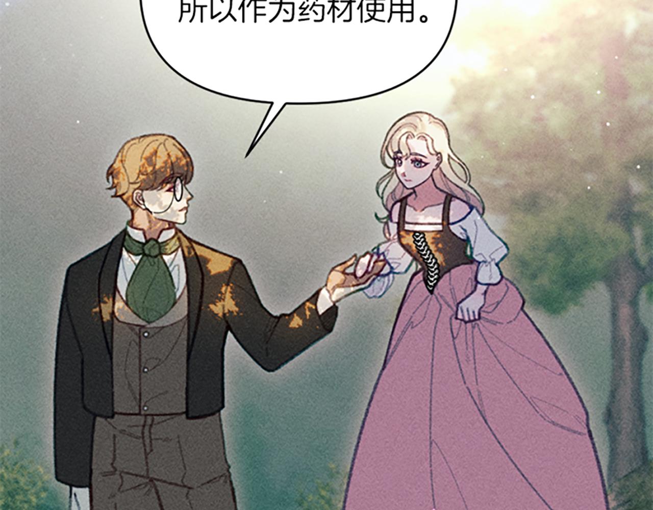 第25话 毒舌弥勒(1/4)-第25话