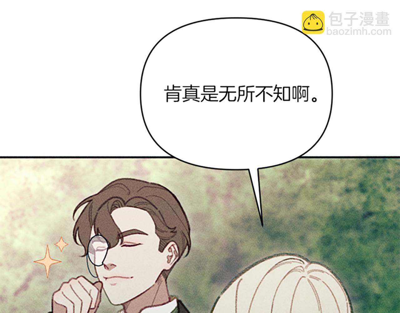 第25话 毒舌弥勒(1/4)-第25话