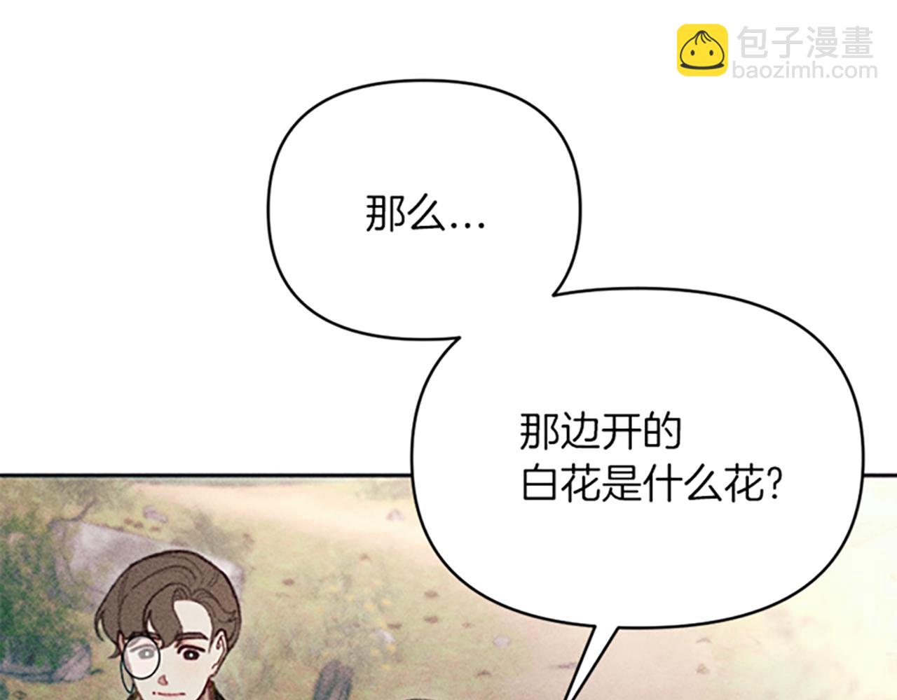 第25话 毒舌弥勒(1/4)-第25话