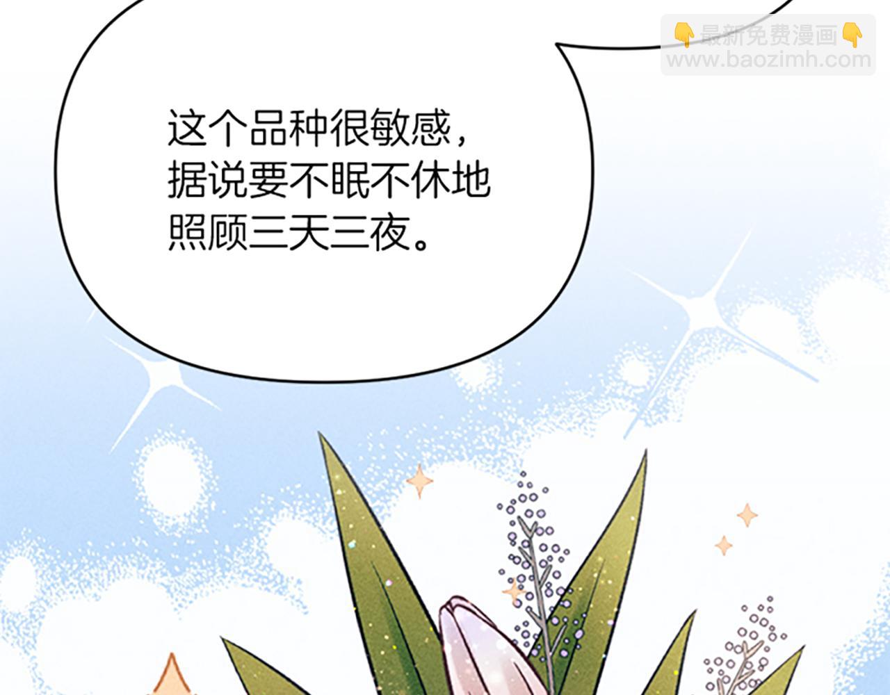 第25话 毒舌弥勒(1/4)-第25话