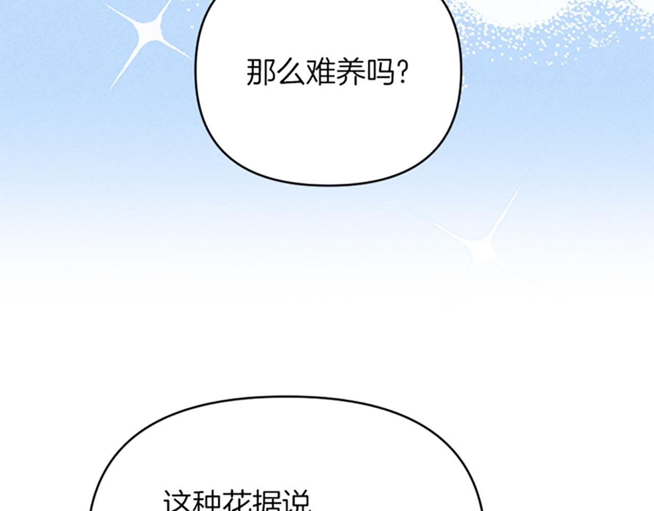 第25话 毒舌弥勒(1/4)-第25话