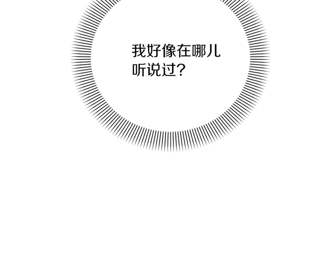 第25话 毒舌弥勒(1/4)-第25话