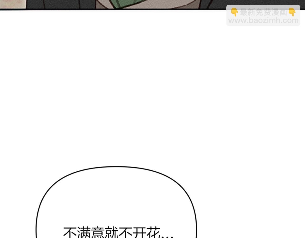 第25话 毒舌弥勒(1/4)-第25话