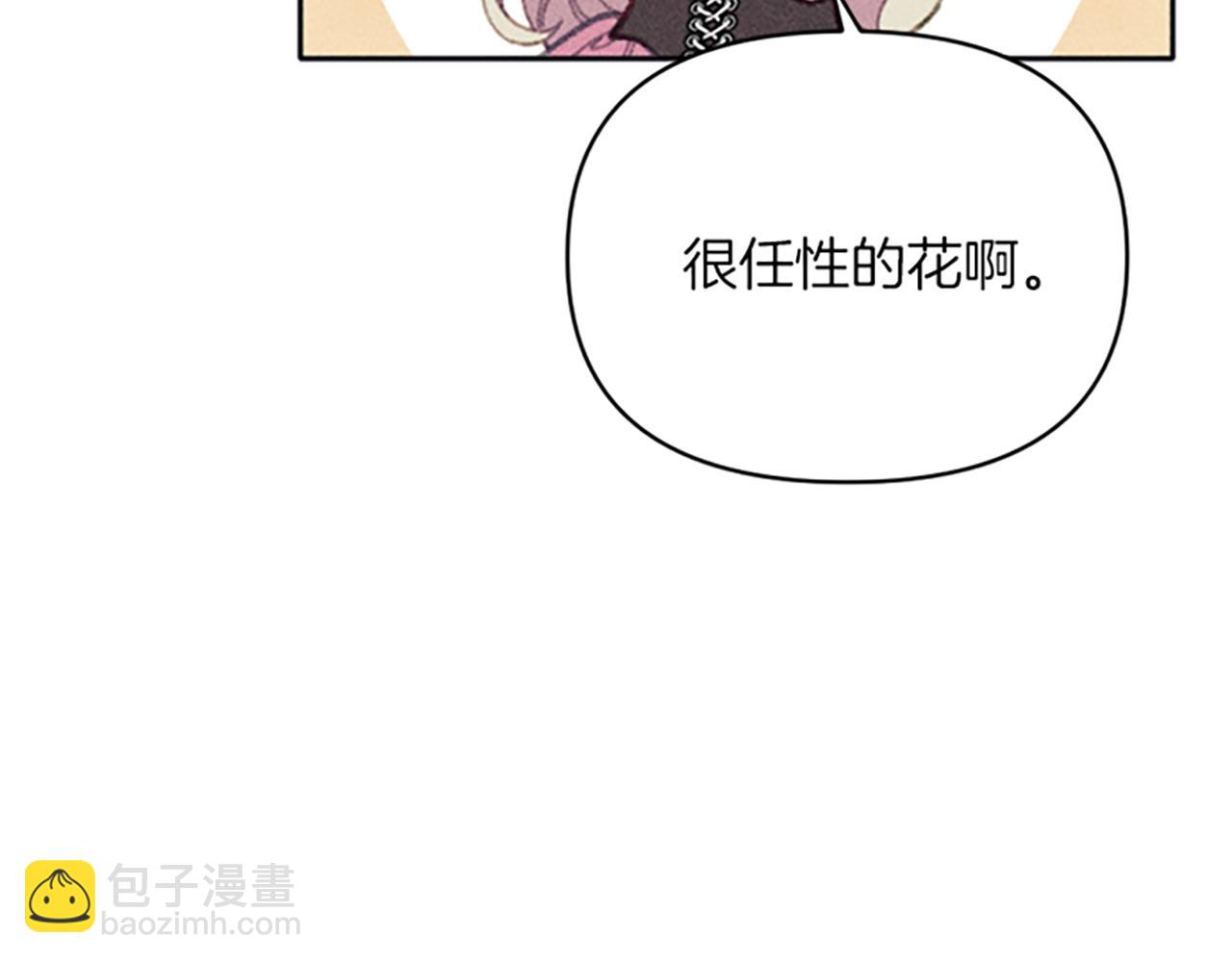 第25话 毒舌弥勒(1/4)-第25话