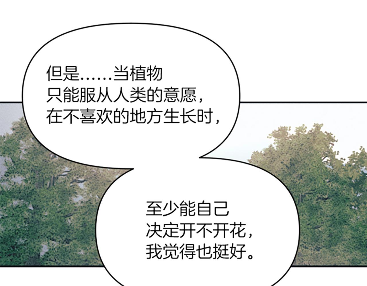 第25话 毒舌弥勒(1/4)-第25话