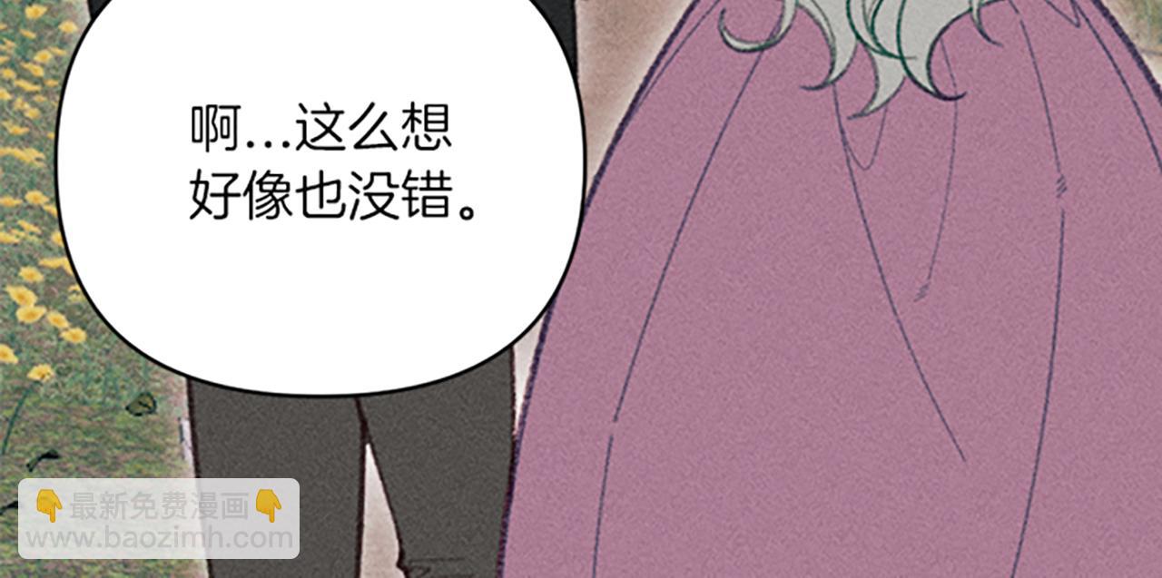 第25话 毒舌弥勒(1/4)-第25话