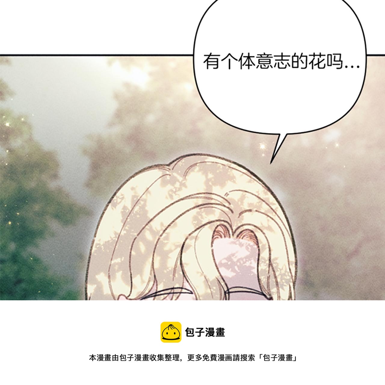 第25话 毒舌弥勒(1/4)-第25话