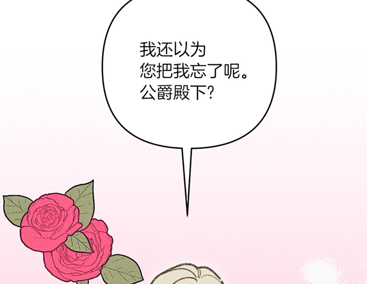 第33话 明确爱意(1/3)-第33话